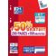 #1 - 300 feuilles copies simples a4 oxford perfores seyes 90 g